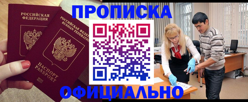 временная регистрация для школы в Новосибирской области